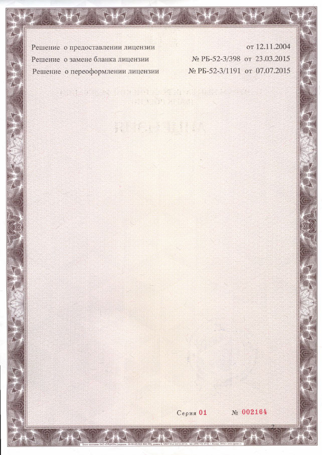 Лицензия на имущественное страхование